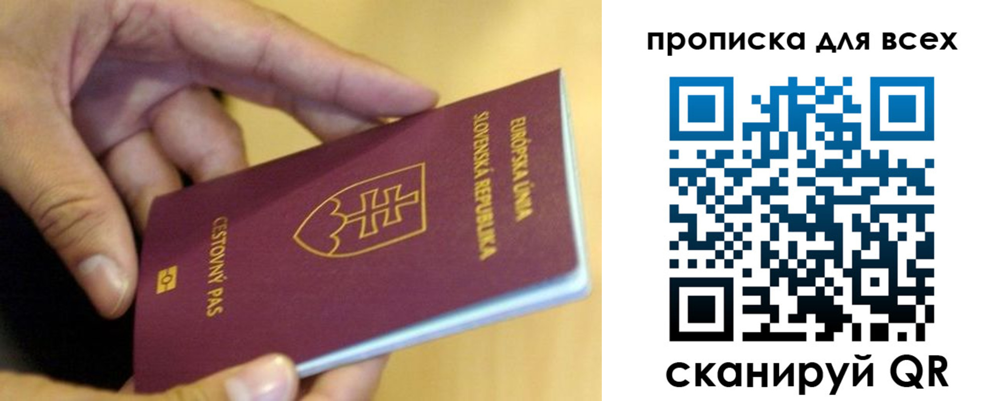 прописка паспорт в Узловой