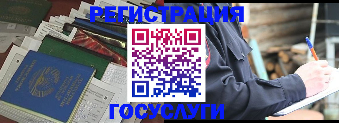 временная регистрация в Узловой
