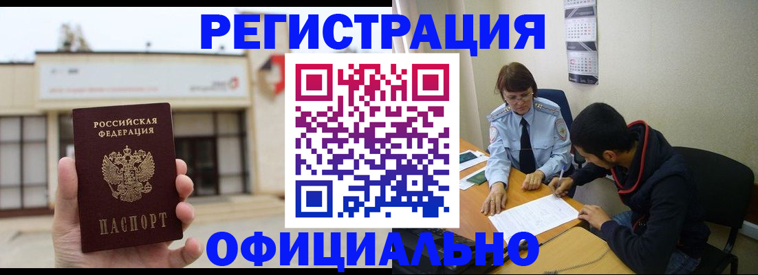 где прописаться в Узловой