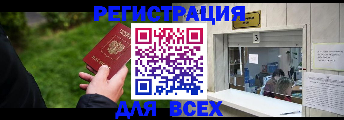 временная регистрация для школы в Узловой