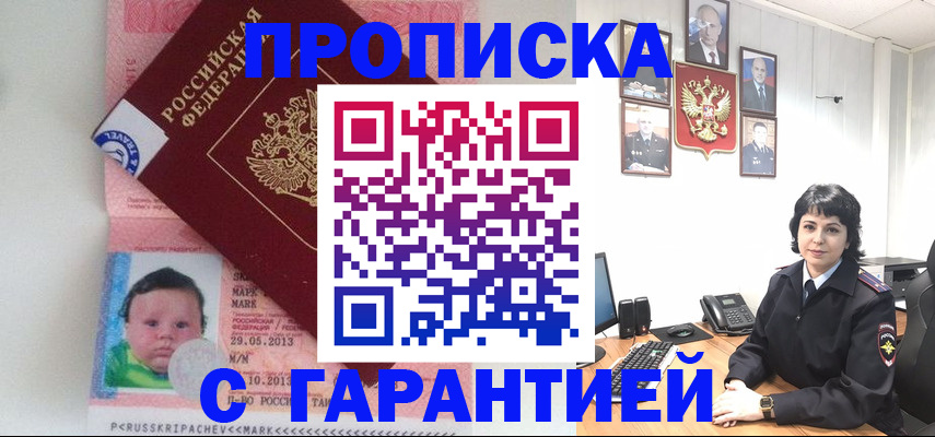 временная регистрация надежно в Узловой