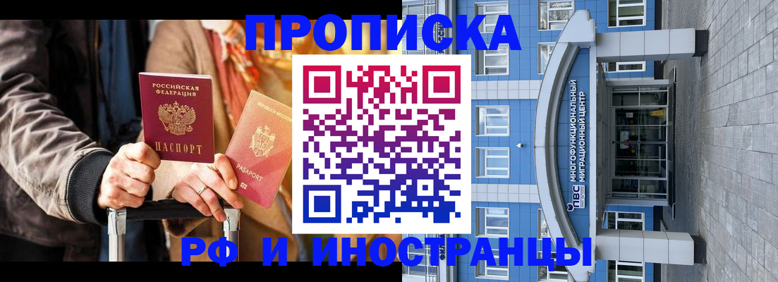 временная регистрация купить в Узловой