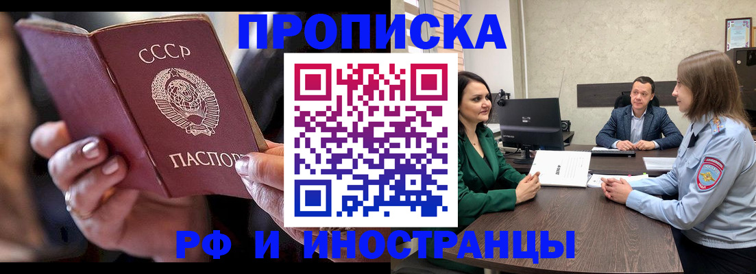 временная регистрация в Узловой