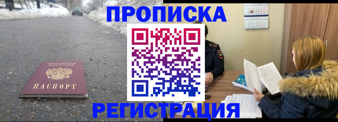 временная регистрация 2025 в Узловой
